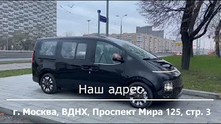 Hyundai Стария 2022 год, новый автомобиль с завода полный привод, максимальная комплектация