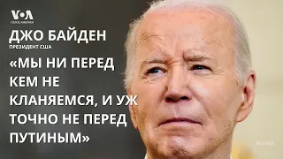 «Исторический момент»: Байден подписал закон о помощи Украине, Израилю и Тайваню на $95 млрд