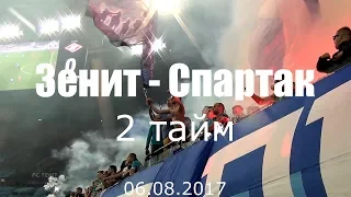 #ФанатыЗенита 2 тайм #ЗенитСпартак