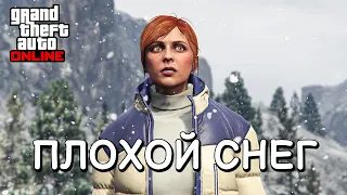 Что не так со снегом в GTA Online