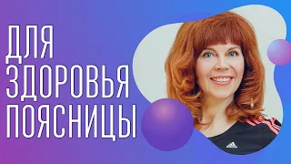 Болит поясница | Перегружено крестцово-подвздошное сочленение?