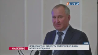 Грицак до ФСБ: ваш злочин не має терміну давності за міжнародним правом