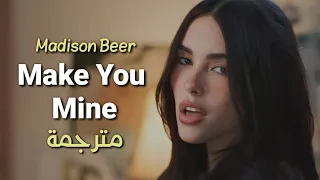 Madison Beer - Make You Mine (Lyrics) مترجمة