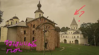 Теплые полы из... чугуна 😎 и странные кресты. Никольский собор 1113 года. Новгород