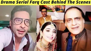 Farq BTS | Farq Behind The Scenes | Faysal Quraishi And Sehar Khan Drama BTS | Zaib Com
