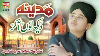 Syed Hassan Ullah Hussaini | Madina Dekhlun Aakar | New Naat 2023 | Official Video | Heera Gold