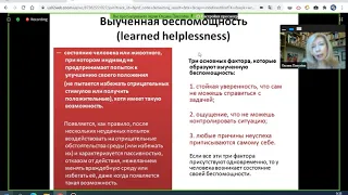 Управление эмоциональным состоянием в условиях неопределенности. часть 2