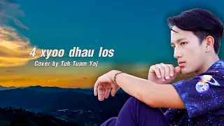 4 Xyoo Dhau Los - FBI & KUB  |  Tub Tuam Yaj  |  ต้า  (Cover Audio & MV)
