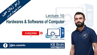 Lec. 10. Hardwares and Softwares of Computer  ||  in Urdu / Hindi  ||  KB Brohi