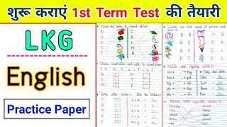 LKG English | LKG English worksheet | Junior kg English | English worksheet for junior kg | LKG