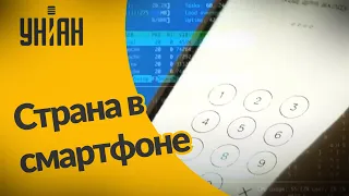 Насколько ли безопасна "диджитализация" в Украине?