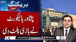 Peshawar High Court Big Decision | Good News For PTI | Breaking News