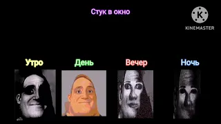 Утро VS День Vs Вечер  Vs Ночь