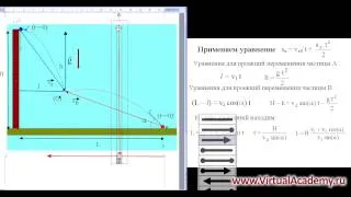 Задачи на криволинейное движение