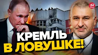 🔥ФЕЙГИН: Беспилотники по Москве / Путин ЖУТКО испугался / Элиты РФ просят ВОЕННОЕ положение?