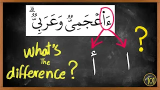 You'll NEVER  mis-pronounce Hamza أ or Alif ا  in the Quran after watching this. | Arabic101