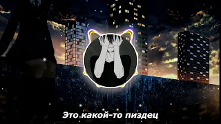 LXNER, quiizzzmeow - Крышу сносит (Текст)