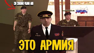 МЕНЯ ЗАБРАЛИ В АРМИЮ!CRMP #3[ GTA Role Play]