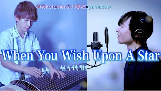 When you wish upon a star with 大川義秋（ディズニー映画「ピノキオ」より））