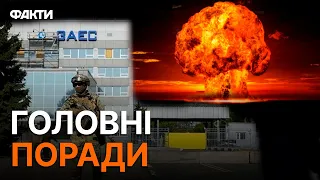 ЯК ВИЖИТИ під час ЯДЕРНОГО УДАРУ