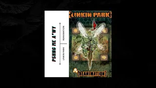 Linkin Park – P5hng Me A*wy – Instrumental