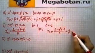 Номер 28 22 Алгебра 8 класс Мордкович