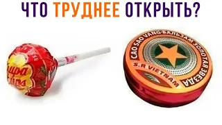 ЧТО ТРУДНЕЕ ОТКРЫТЬ?))) Приколы | Мемозг 882