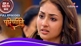 Parineetii | परिणीती | Ep. 501 To 503 | Rajeev ने Neeti से मन-मुटाव की वजह पूछी | Full Episodes