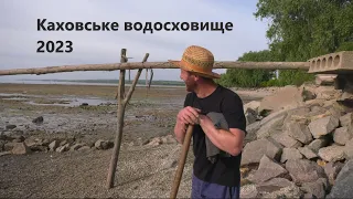 Каховське водосховище 2023 l Битва за Україну l Ні пуху, ні пера!
