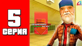 Я КУПИЛ БОЛЬНИЦУ СФ!😱✅ Путь Бомжа на АРИЗОНА РП #5 (Arizona RP в GTA SAMP)