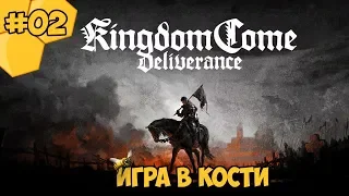 Kingdom Come: Deliverance прохождение #02 - Игра в кости