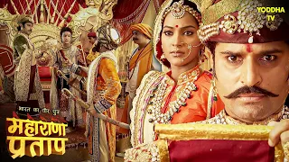 क्या जलाल अपने पिता की मौत का बदला लेगा? | Maharana Pratap Series | Hindi TV Serial