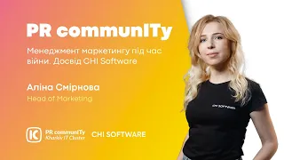 PR communITy: менеджмент маркетингу під час війни. Досвід CHI Software