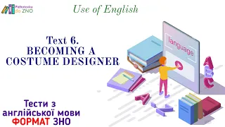 Text 6. "Becoming a Costume Designer". Use of English. Англійська мова | Підготовка до ЗНО