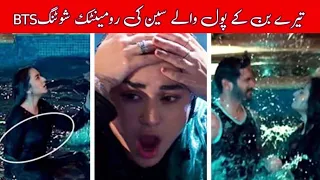 pool scene behind the scenes Tere bin Pakistani drama | yumna zaidi and wahaj Ali drama