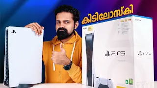 I Bought Sony Playstation 5 | ഞാനും ഒരു PS5 വാങ്ങി (Malayalam)