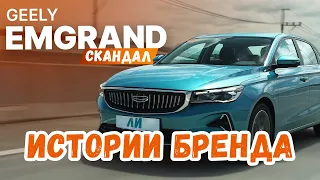 История бренда Geely от фотографа до владельца Volvo, создания супер каров Lynk&Co и скандалов Джили