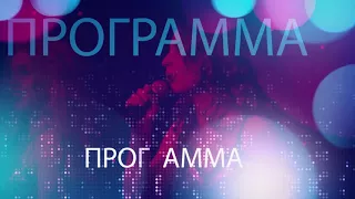 Promo cover-группа "Паприка"