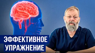 How to normalize cerebral circulation in 1 minute? How to improve attention?