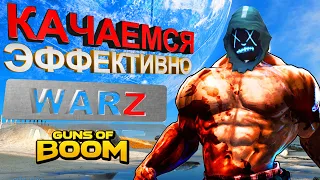 Ганс оф бум как заработать деньги и как быстро прокачаться (guns of boom прохождение без доната)