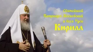 His Holiness Patriarch Kirill. Power's Out... How To Recharge? And I have the Holy spirit.