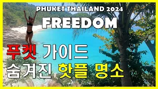 Freedom Beach in Phuket. An hidden paradise amidst the jungle. THAILAND 2024