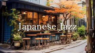 Japanese Morning Jazz Music ☕ Coffee Shop Ambience ~ Positive Bossa Jazz Instrumental Music For Work