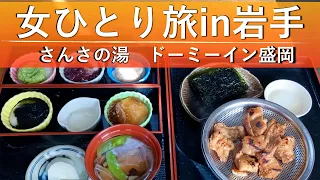 【女ひとり旅in岩手】何食べても美味しい！雪の舞う中尊寺金色堂から盛岡へ、ホルモン・冷麺・ジャージャー麺など岩手グルメに舌鼓♪【冬の東北旅・前編】