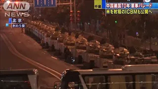 中国建国70年　北京で過去最大規模の軍事パレード(19/10/01)