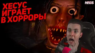 JESUSAVGN ИГРАЕТ В ХОРРОРЫ НА ХЭЛЛОУИН | ХЕСУС ИГРАЕТ