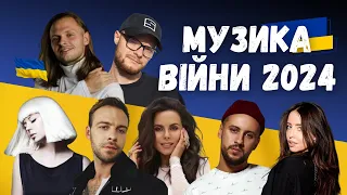 Музика війни 2024. Ukraine Dancing #334 (DJ De Maxwill Guest Mix) [KISS FM 26.01.2024]