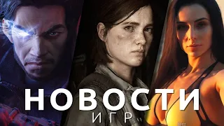 Новости игр! Redfall, The Last of Us 3, GTA 6, Risen, Gothic, XCOM, Hyenas, Shadowgate, Road 96