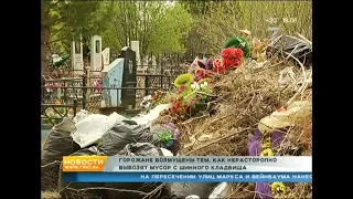 Красноярцев призвали убраться на кладбищах после Пасхи и Родительского дня