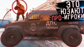 ПРО-ИГРОКИ ИСПОЛЬЗУЮТ ЭТИ ФИШКИ в Rainbow Six Siege